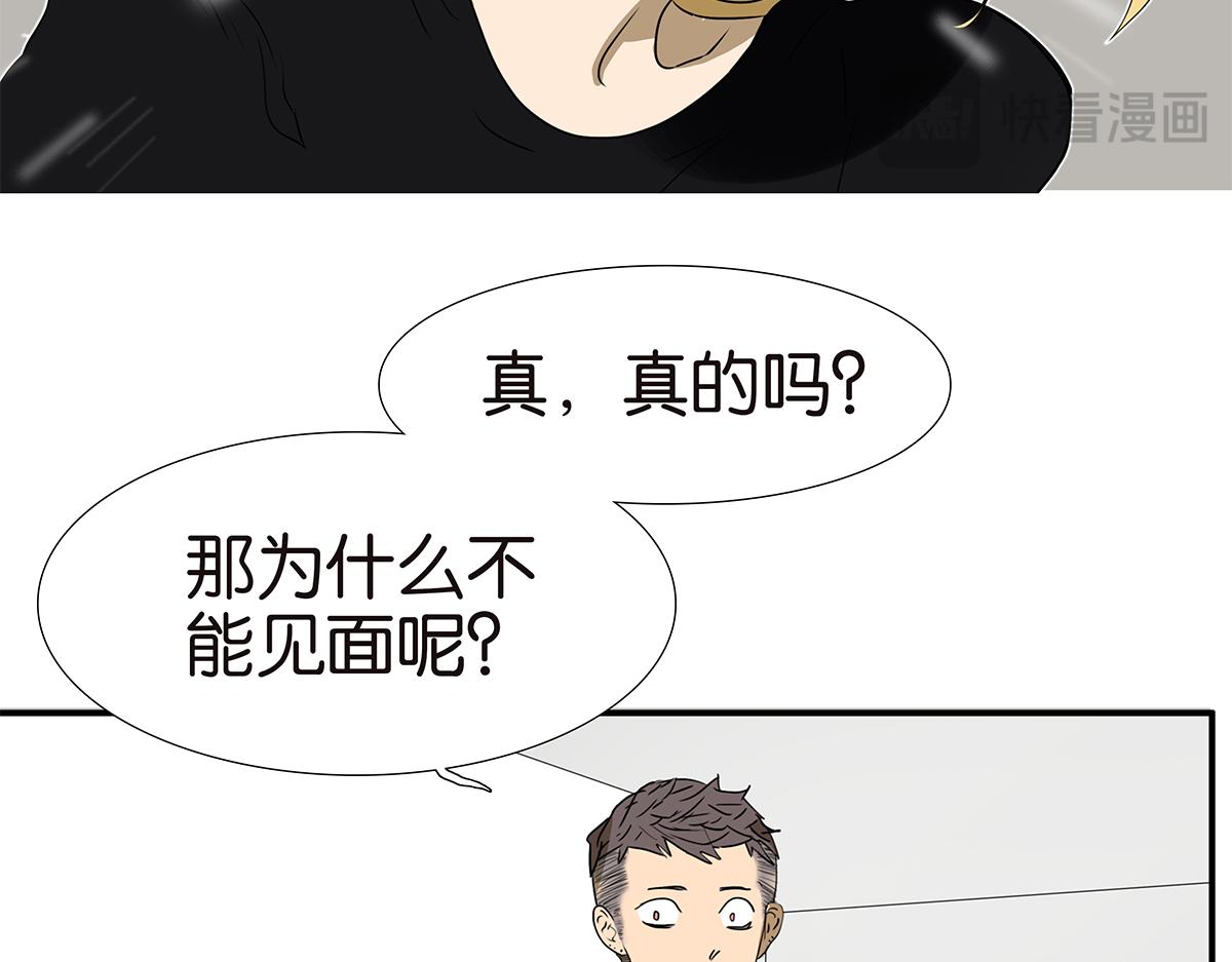 《金斩和喻树》155话-不要再见了 第35页