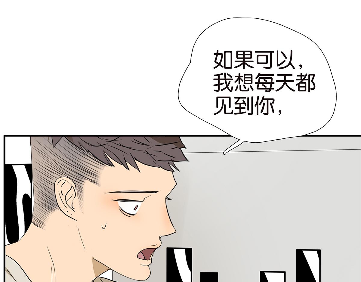 《金斩和喻树》155话-不要再见了 第37页