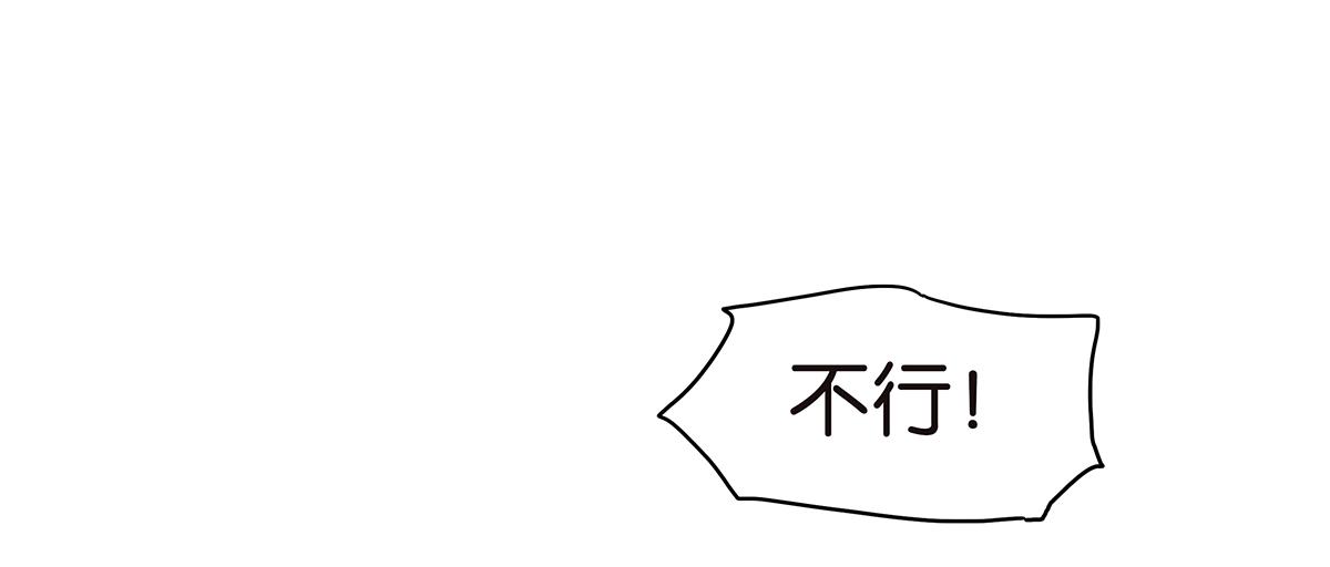 《金斩和喻树》155话-不要再见了 第44页