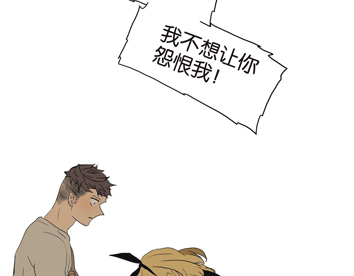 《金斩和喻树》155话-不要再见了 第46页