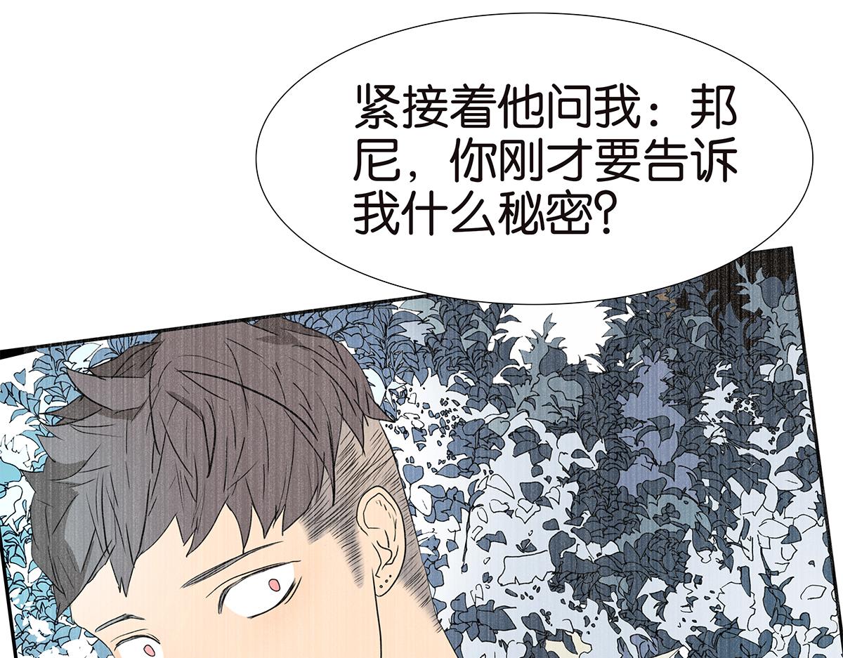 《金斩和喻树》155话-不要再见了 第4页