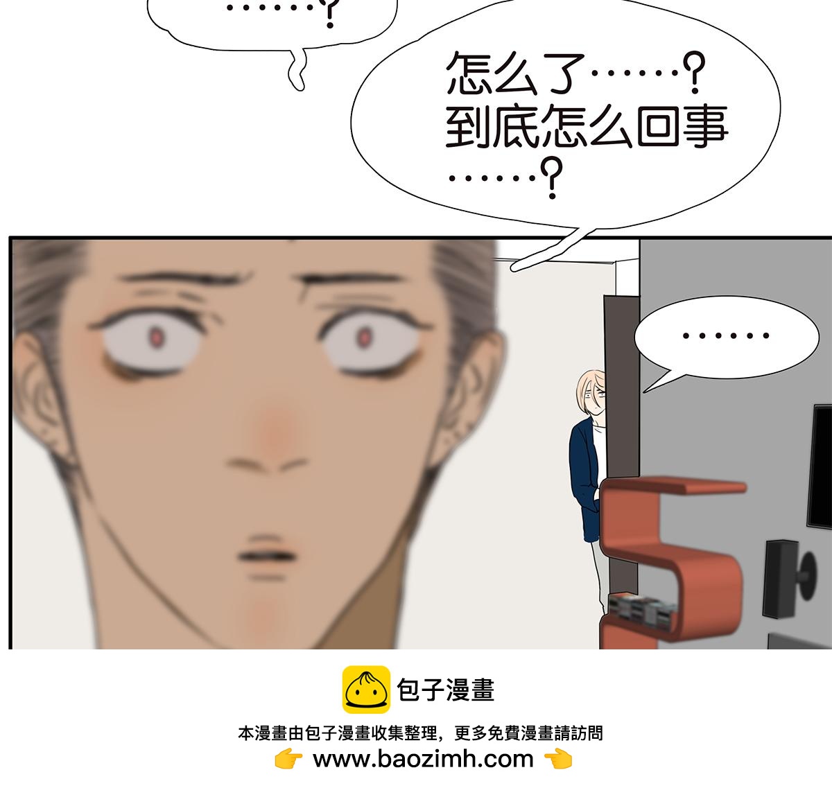 《金斩和喻树》155话-不要再见了 第50页