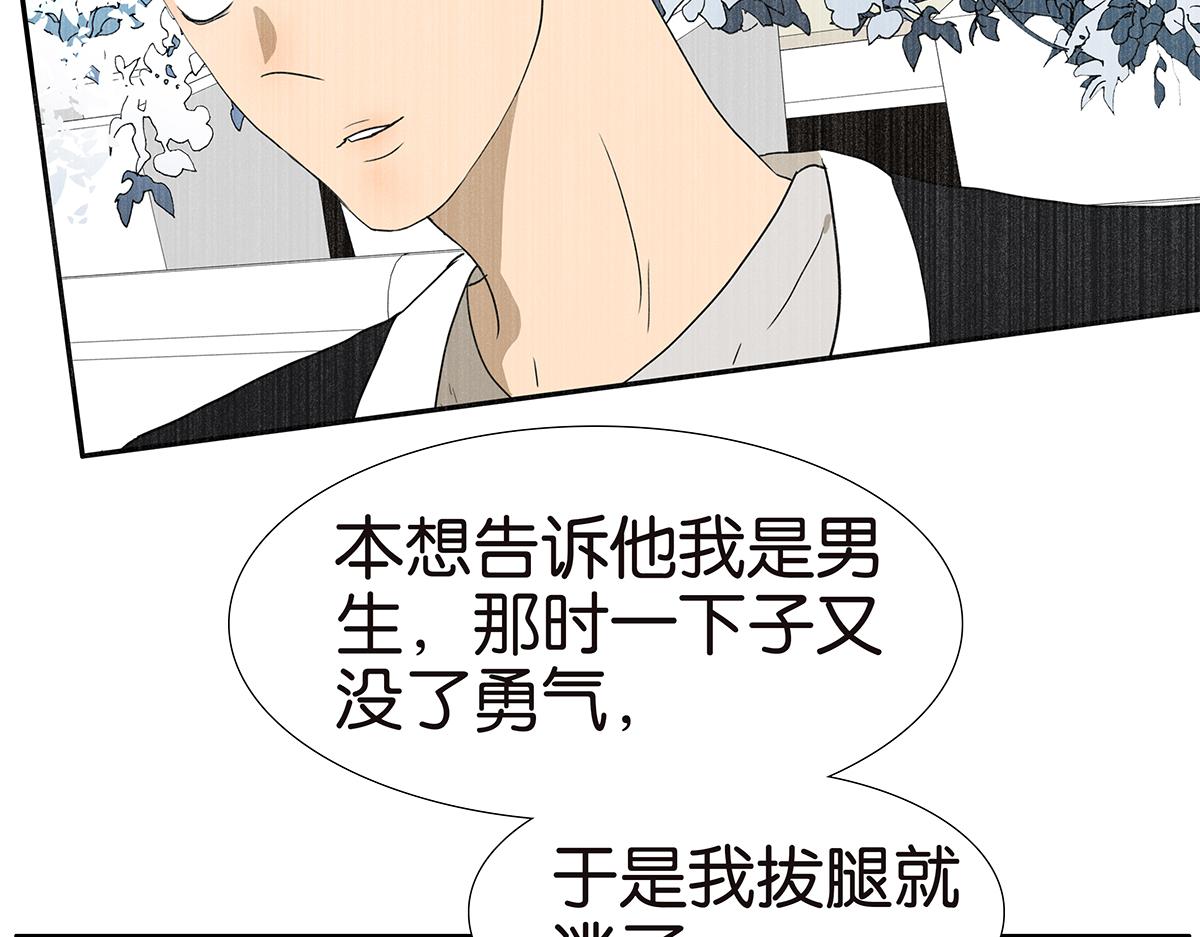 《金斩和喻树》155话-不要再见了 第5页