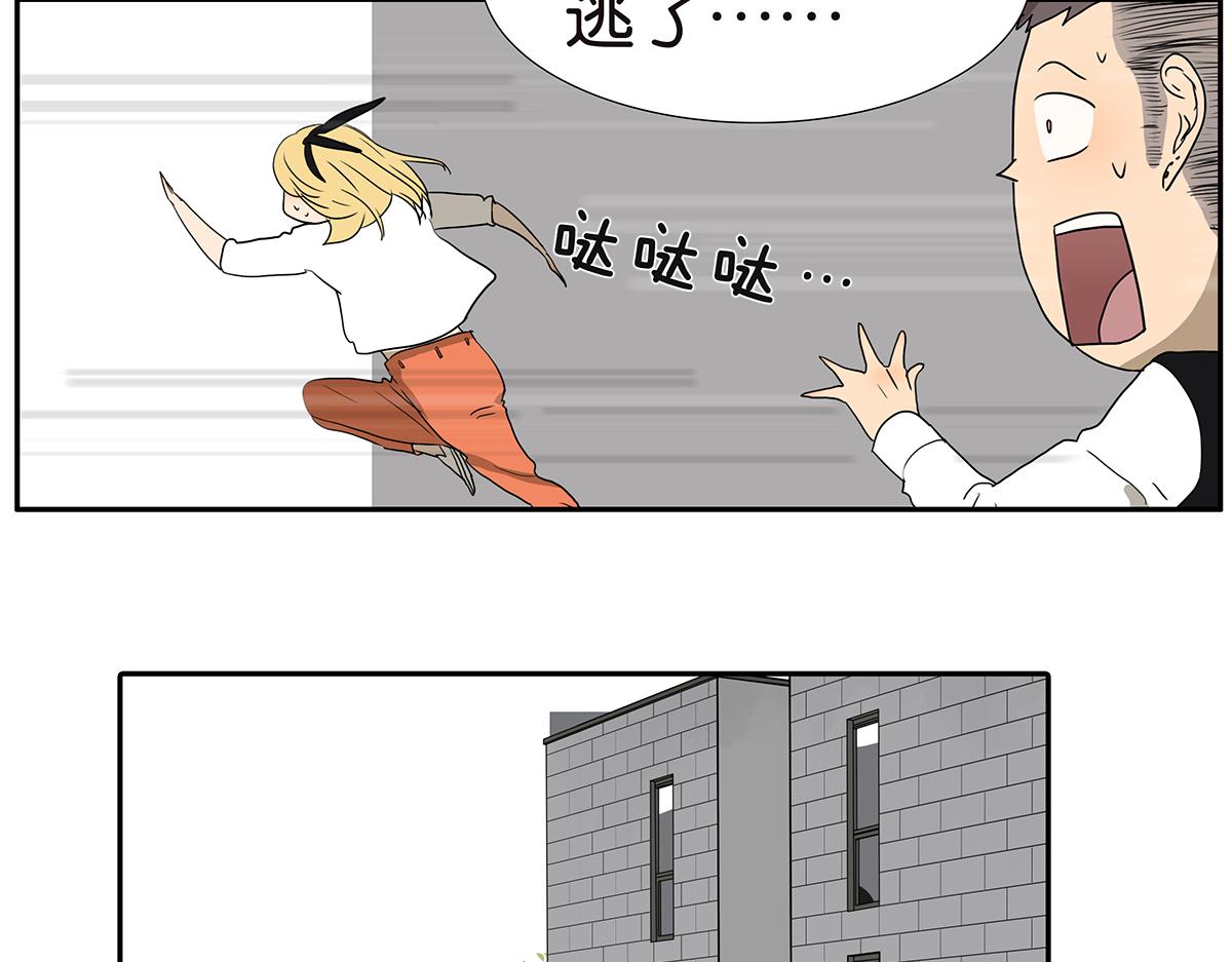《金斩和喻树》155话-不要再见了 第6页