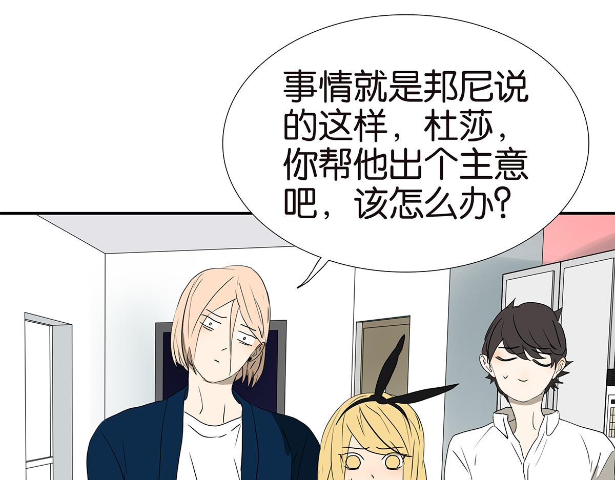 《金斩和喻树》155话-不要再见了 第8页