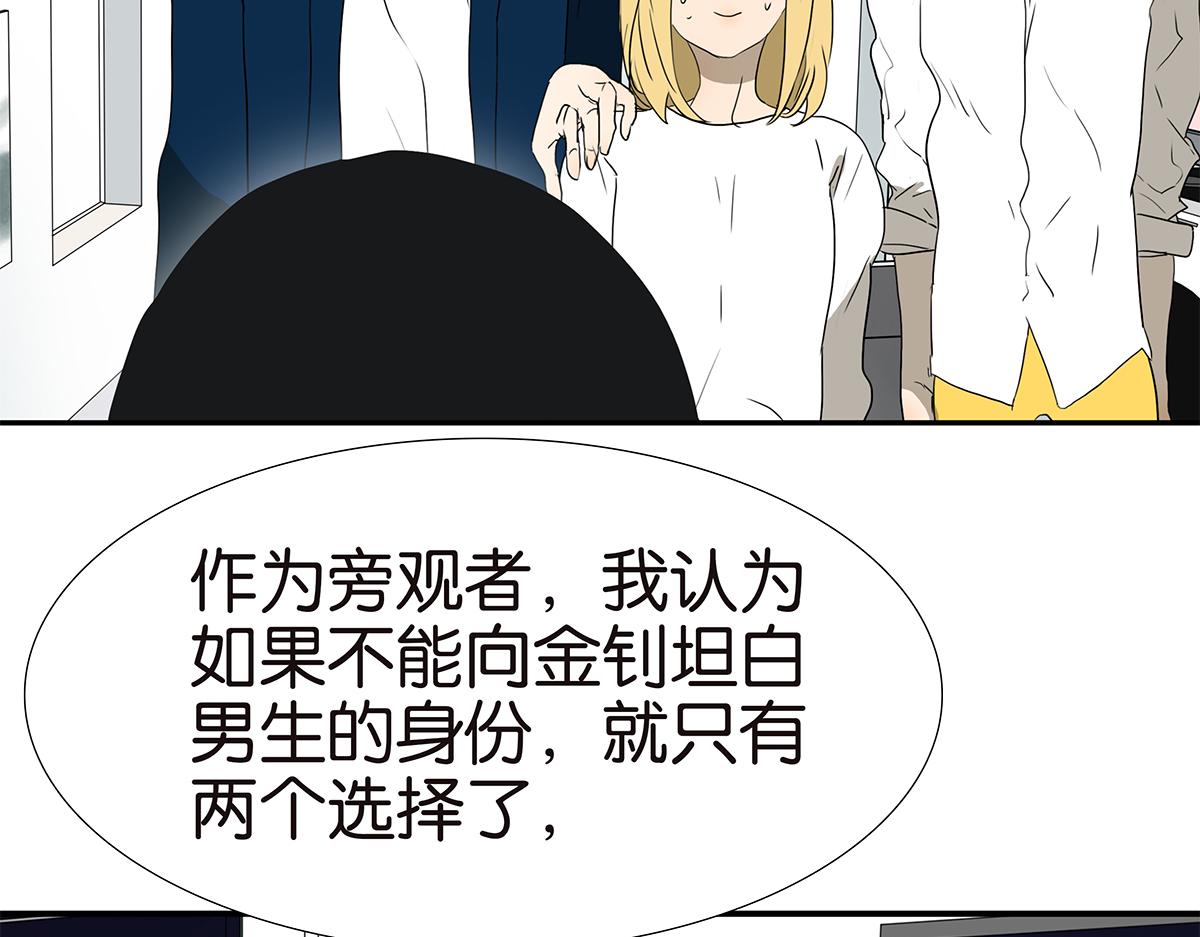 《金斩和喻树》155话-不要再见了 第9页