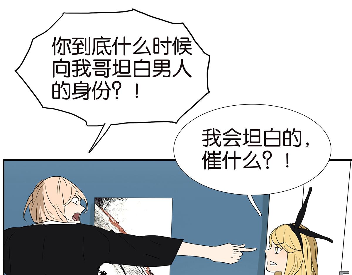 《金斩和喻树》153话-男子汉的温柔 第10页