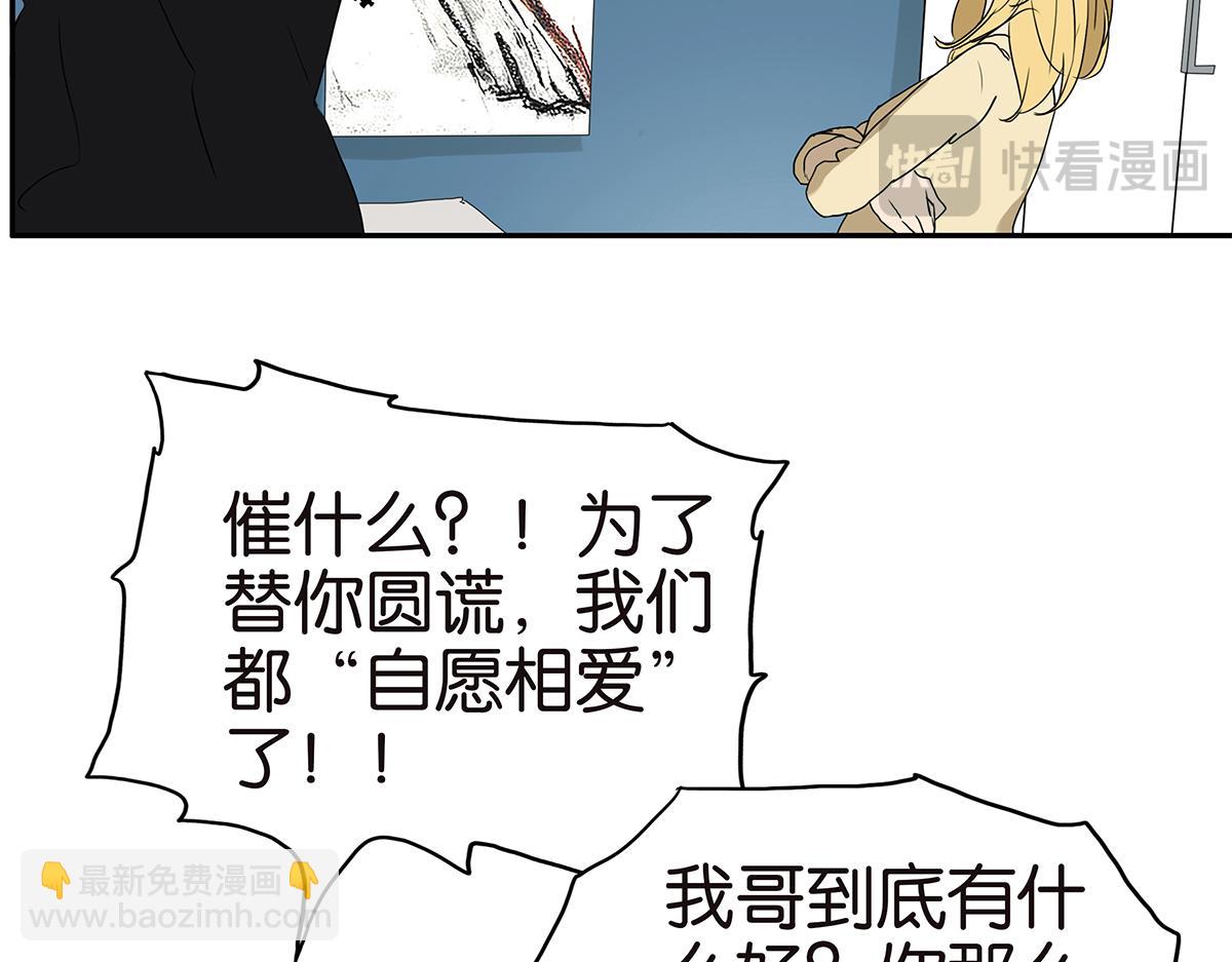 《金斩和喻树》153话-男子汉的温柔 第11页