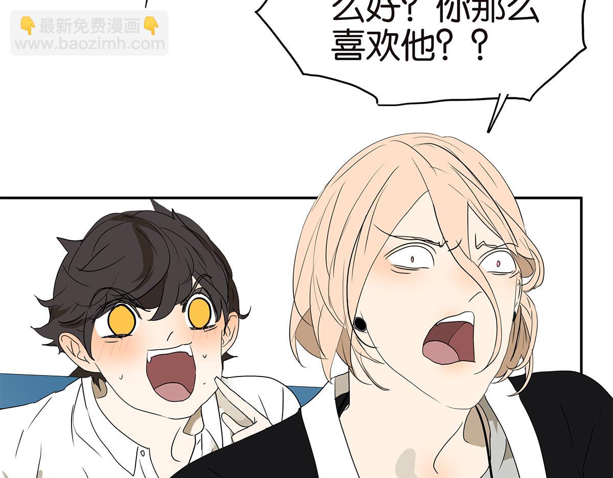 《金斩和喻树》153话-男子汉的温柔 第12页