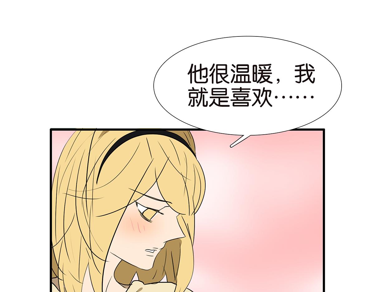 《金斩和喻树》153话-男子汉的温柔 第15页