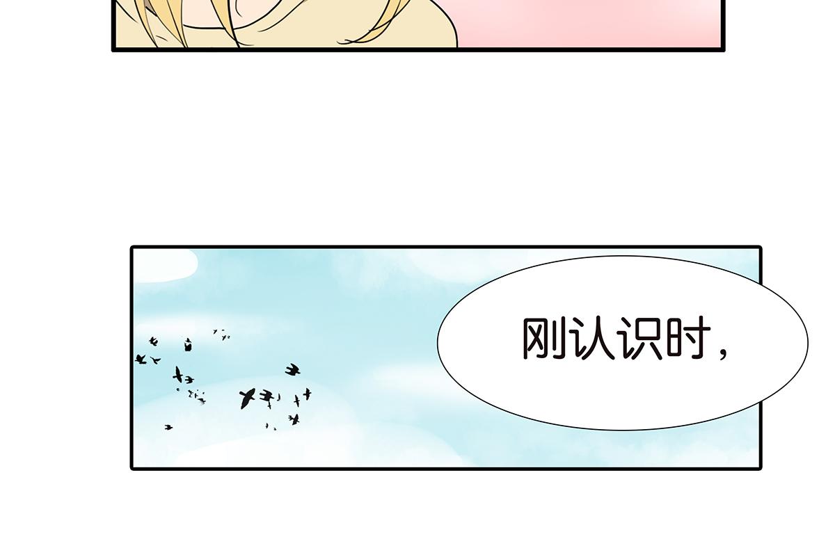 《金斩和喻树》153话-男子汉的温柔 第16页