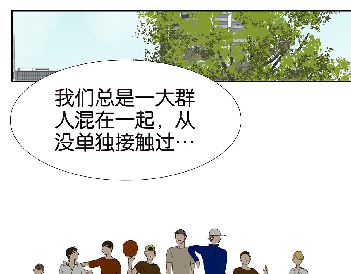 《金斩和喻树》153话-男子汉的温柔 第17页