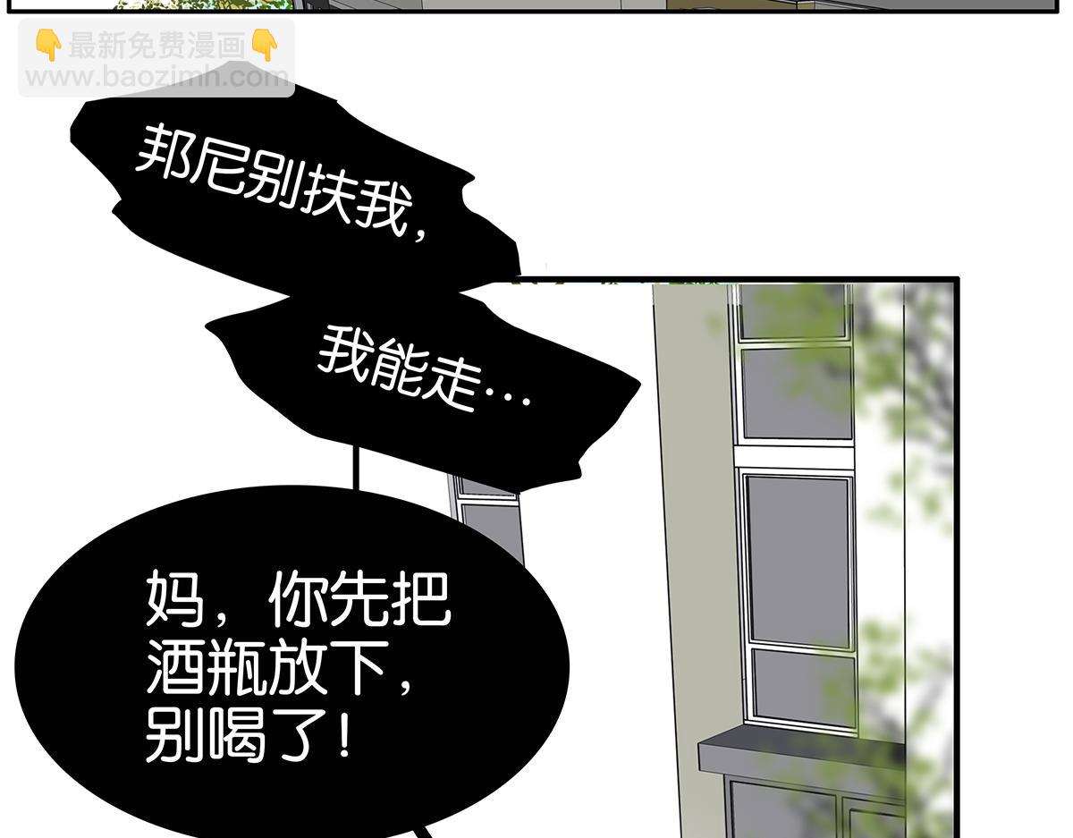 《金斩和喻树》153话-男子汉的温柔 第19页