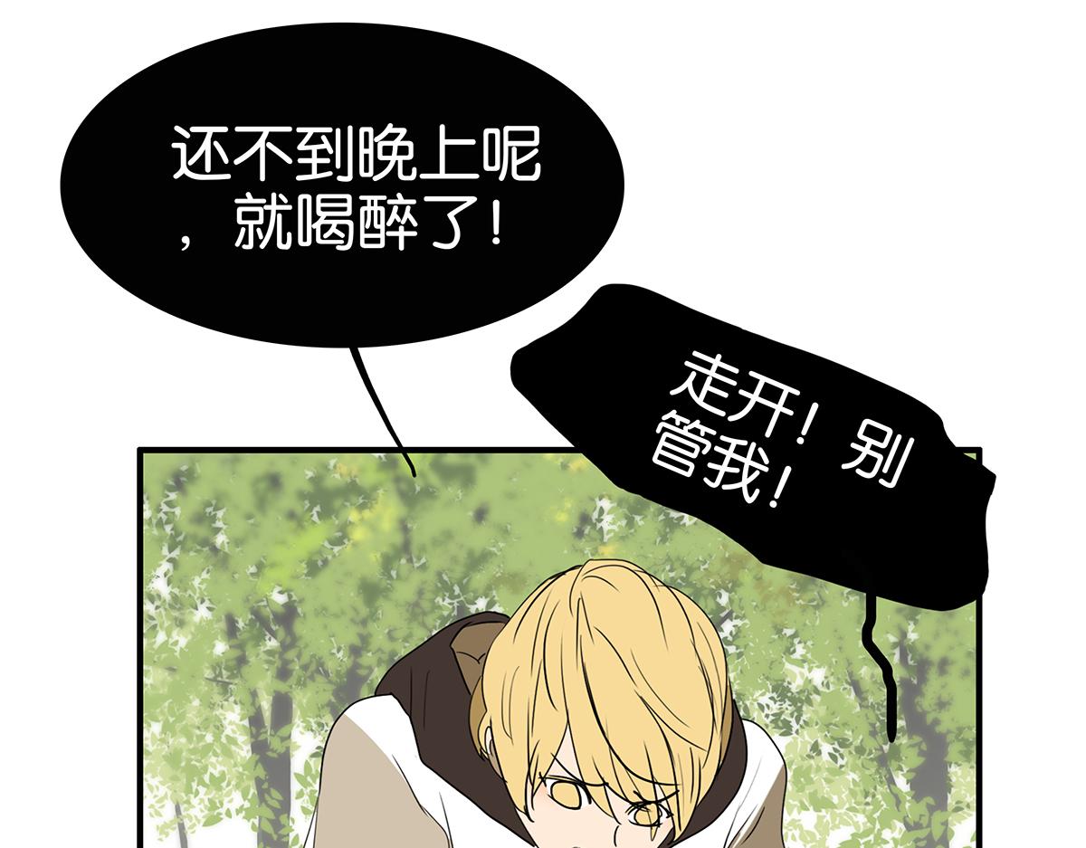 《金斩和喻树》153话-男子汉的温柔 第21页