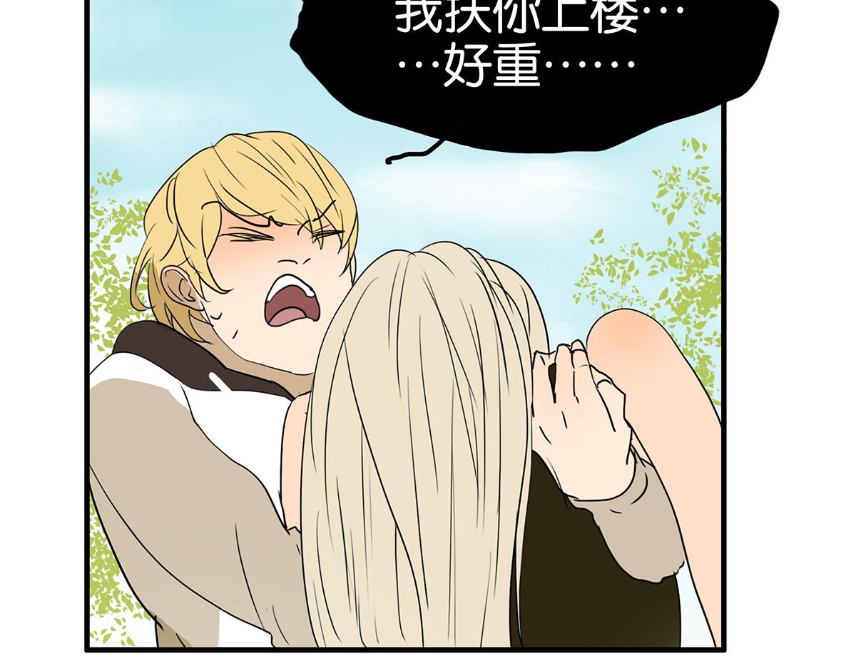 《金斩和喻树》153话-男子汉的温柔 第23页