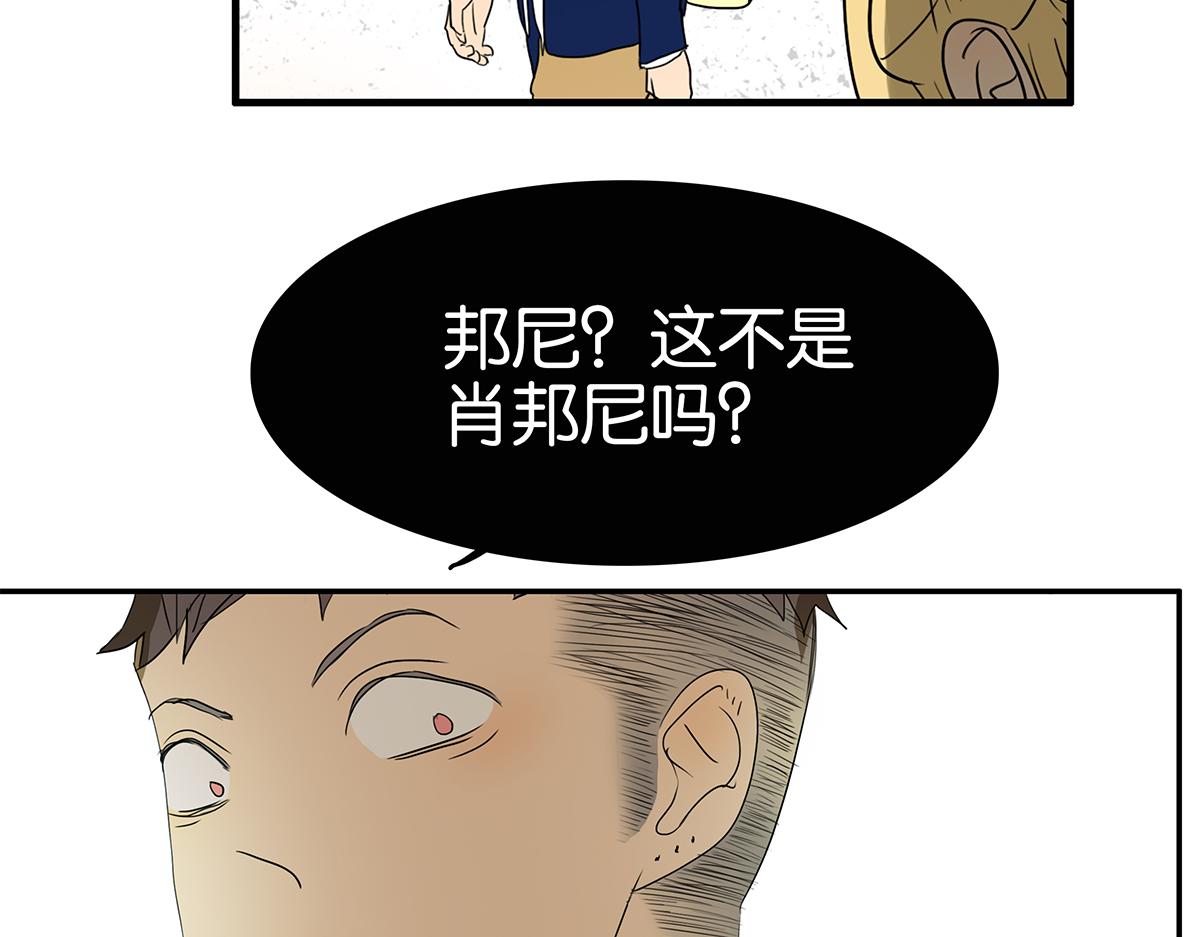 《金斩和喻树》153话-男子汉的温柔 第26页