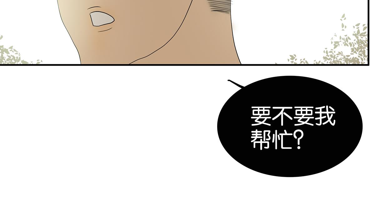 《金斩和喻树》153话-男子汉的温柔 第27页
