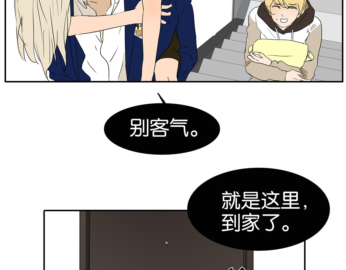 《金斩和喻树》153话-男子汉的温柔 第29页