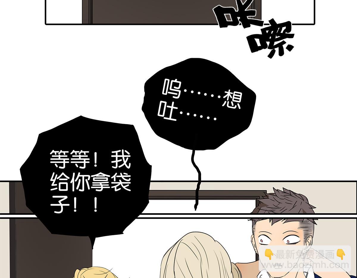 《金斩和喻树》153话-男子汉的温柔 第30页