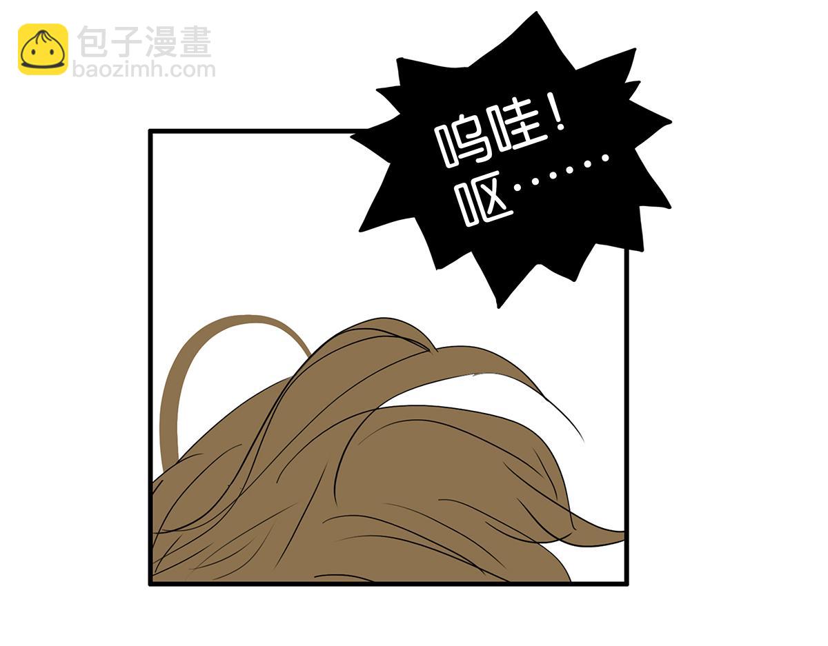 《金斩和喻树》153话-男子汉的温柔 第32页