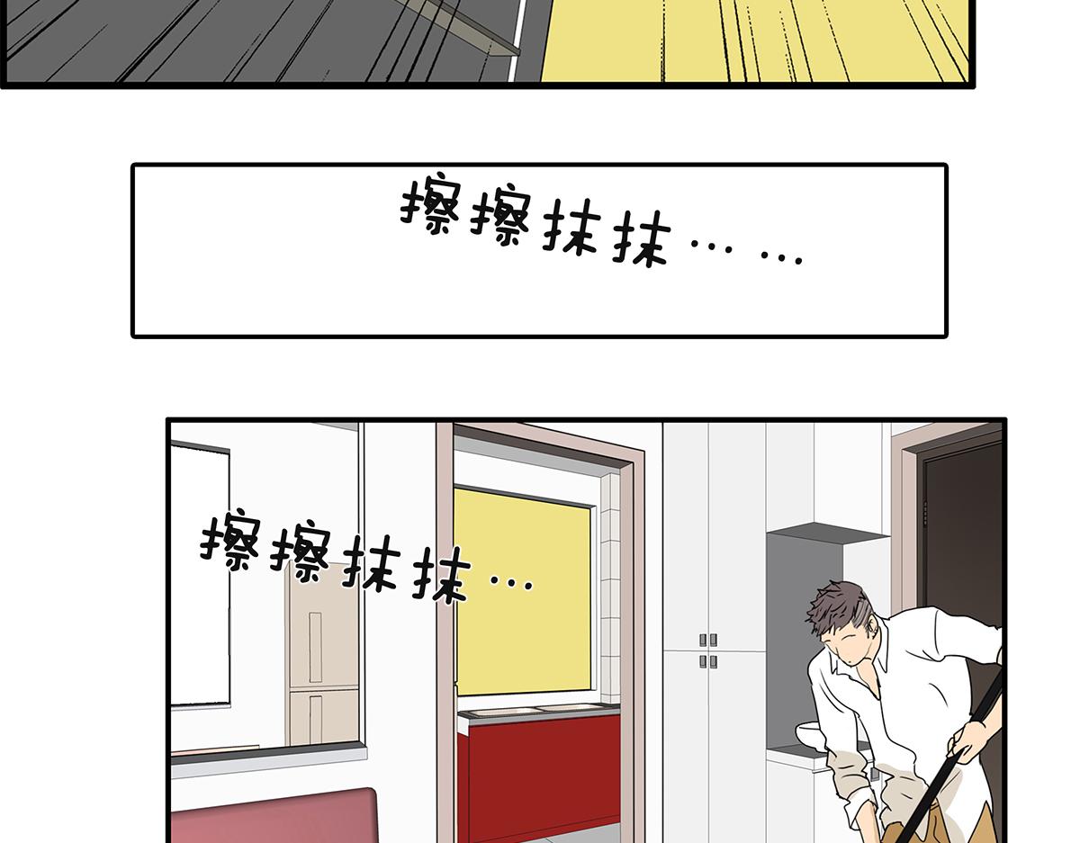《金斩和喻树》153话-男子汉的温柔 第34页