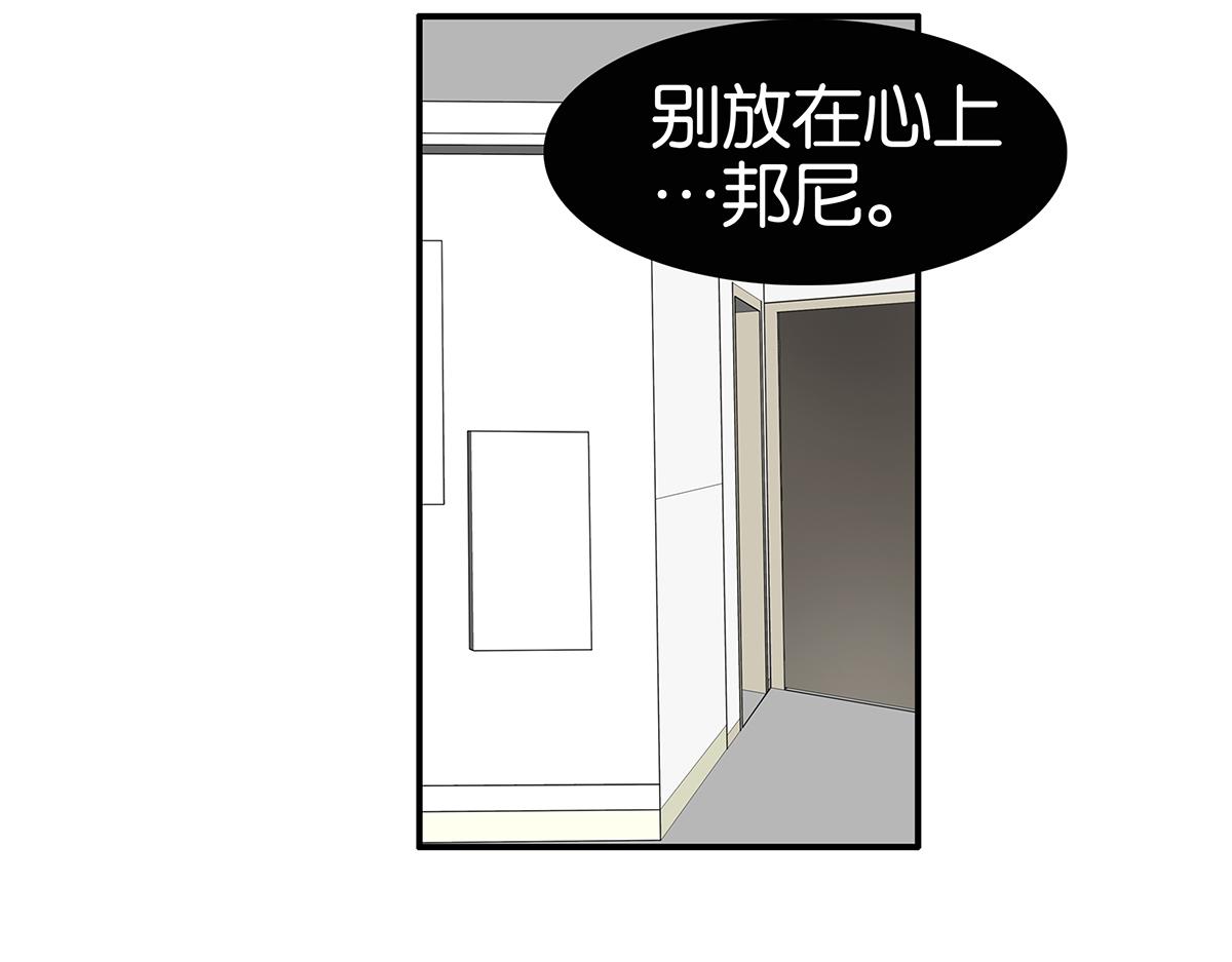 《金斩和喻树》153话-男子汉的温柔 第36页
