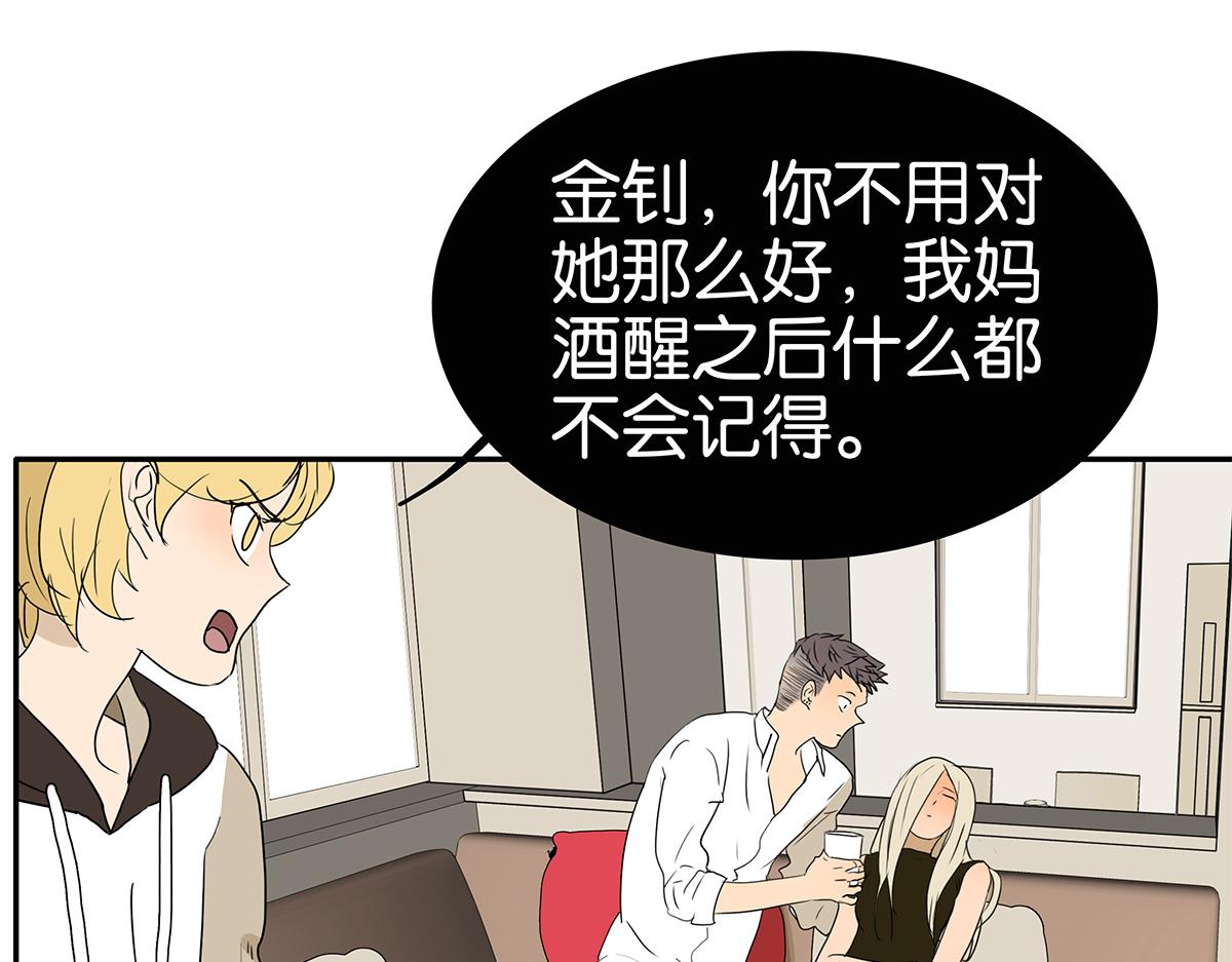 《金斩和喻树》153话-男子汉的温柔 第37页