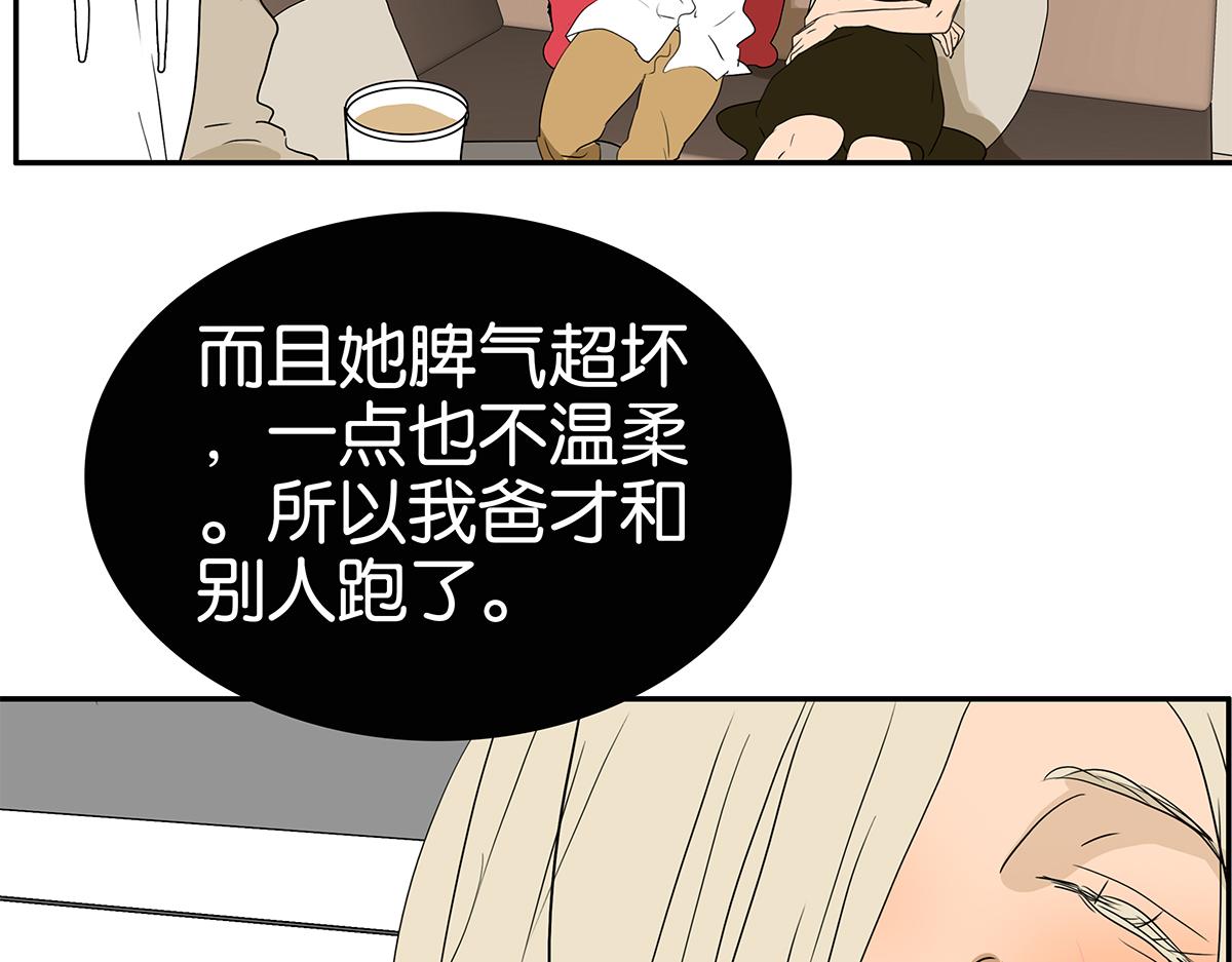 《金斩和喻树》153话-男子汉的温柔 第38页