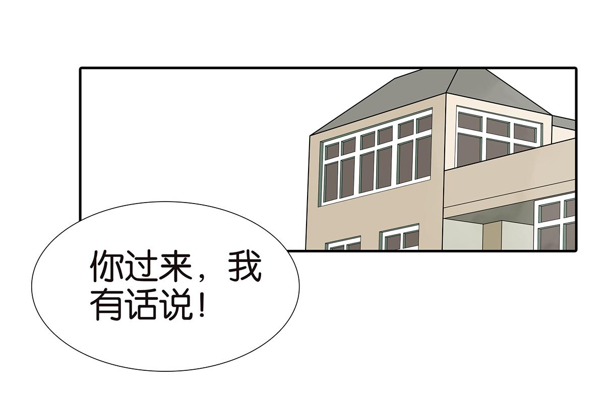 《金斩和喻树》153话-男子汉的温柔 第3页