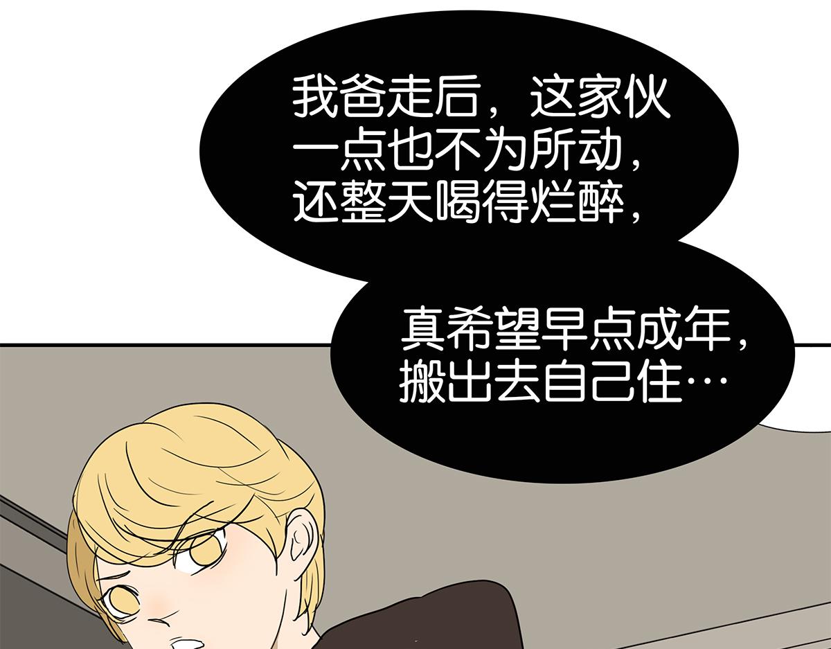 《金斩和喻树》153话-男子汉的温柔 第40页