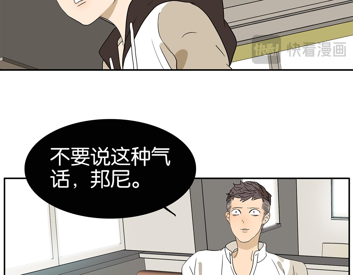 《金斩和喻树》153话-男子汉的温柔 第41页