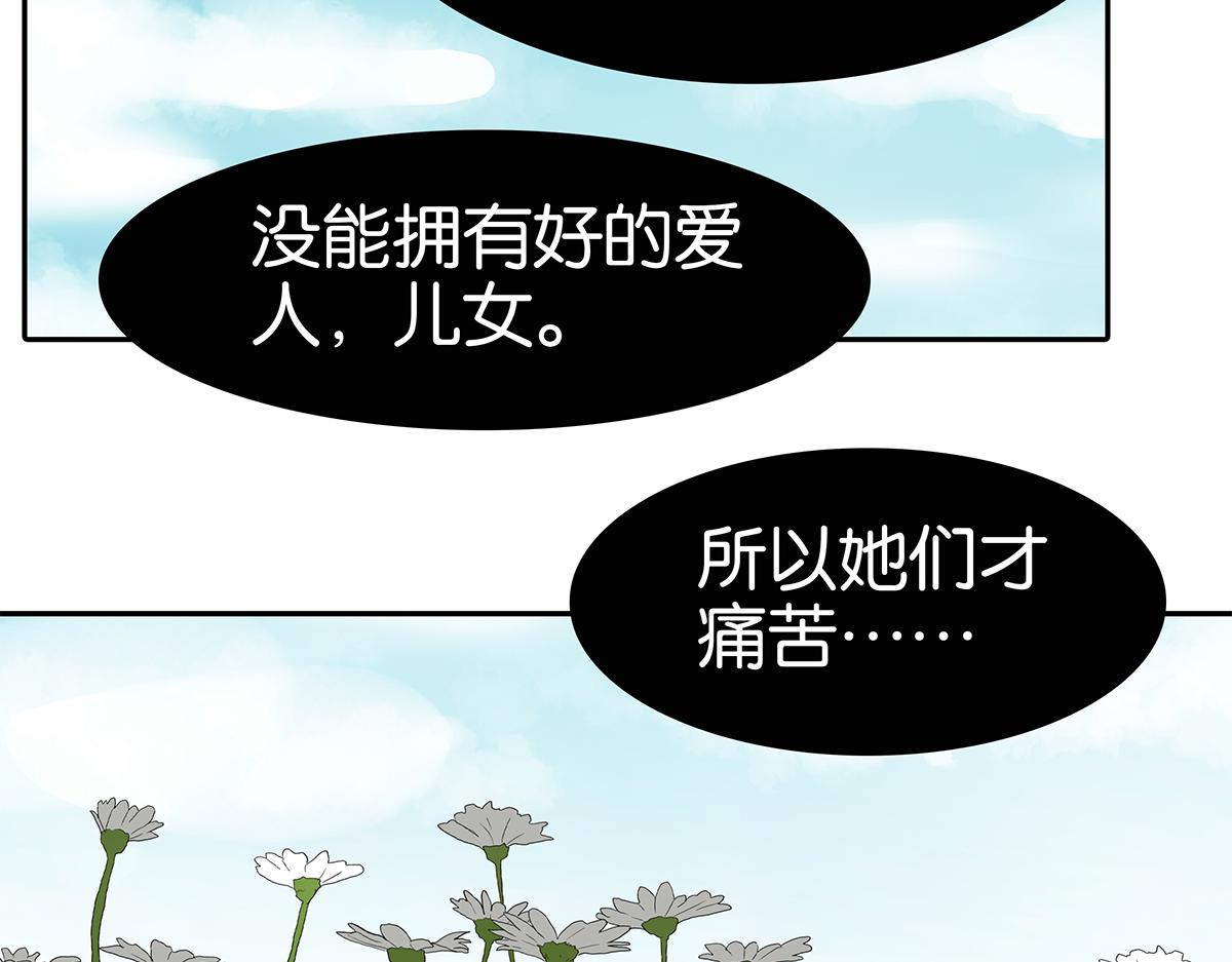 《金斩和喻树》153话-男子汉的温柔 第46页