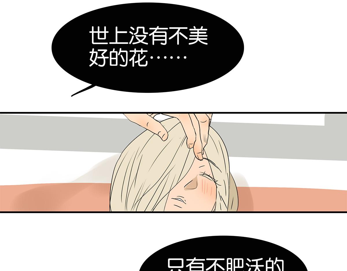 《金斩和喻树》153话-男子汉的温柔 第48页