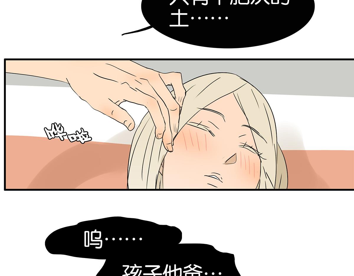 《金斩和喻树》153话-男子汉的温柔 第49页