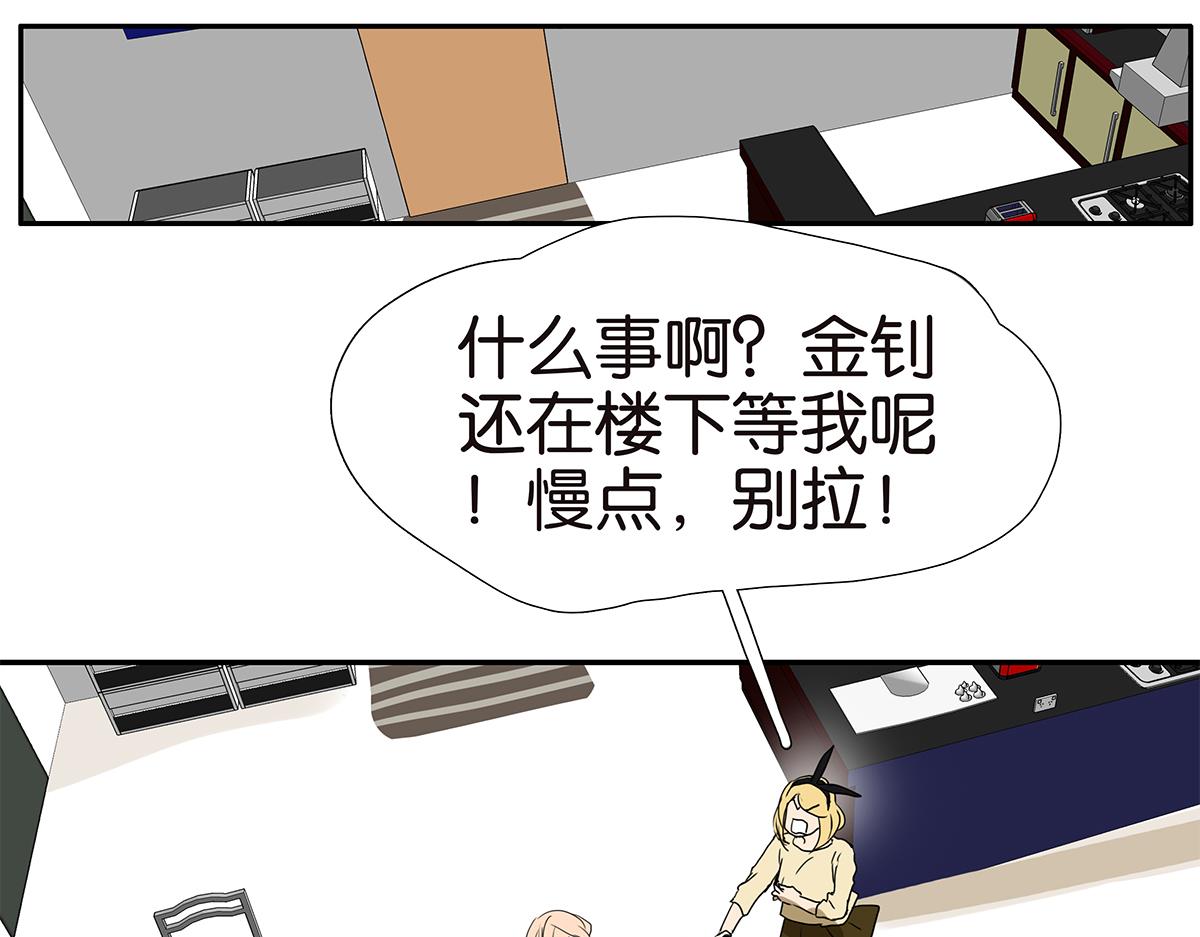 《金斩和喻树》153话-男子汉的温柔 第4页