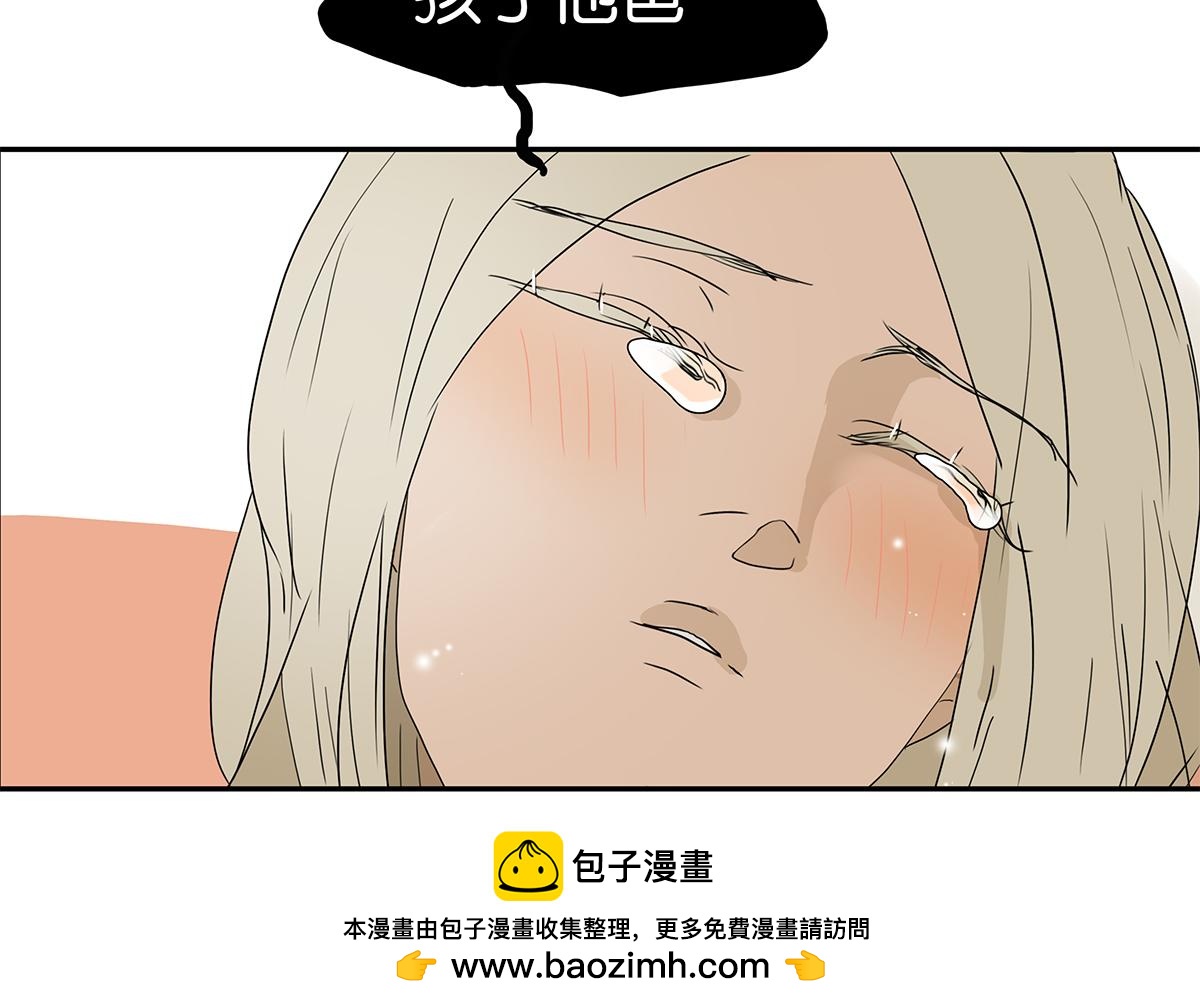 《金斩和喻树》153话-男子汉的温柔 第50页