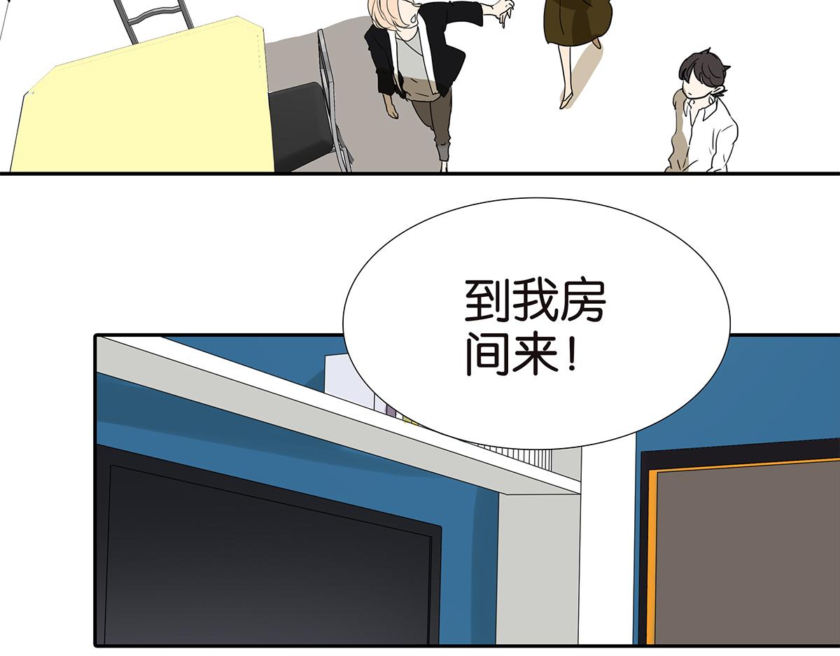 《金斩和喻树》153话-男子汉的温柔 第5页