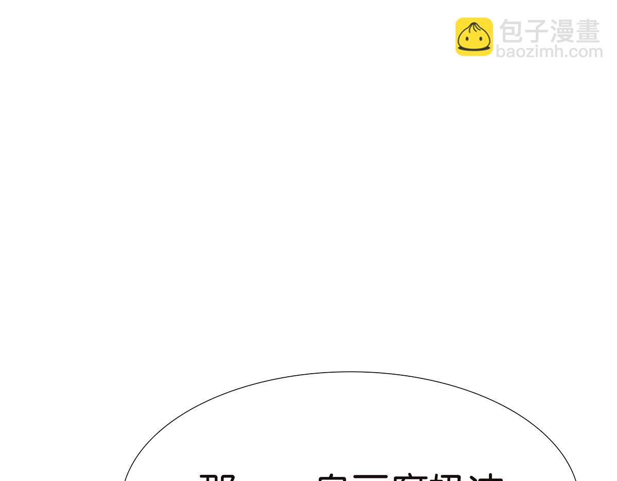 《金斩和喻树》122话 抱一下娃娃 第17页