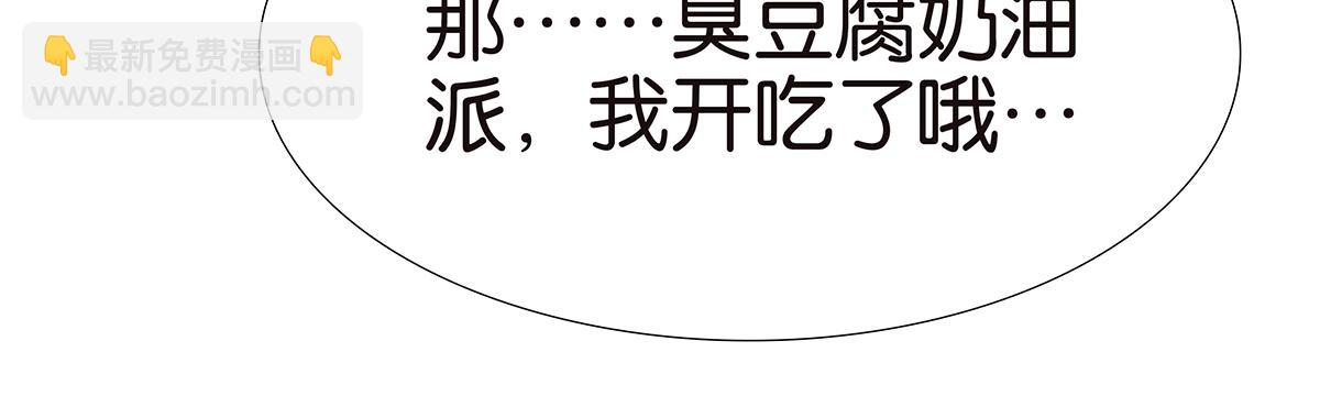 《金斩和喻树》122话 抱一下娃娃 第18页