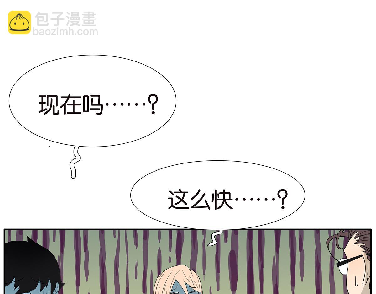 《金斩和喻树》122话 抱一下娃娃 第20页