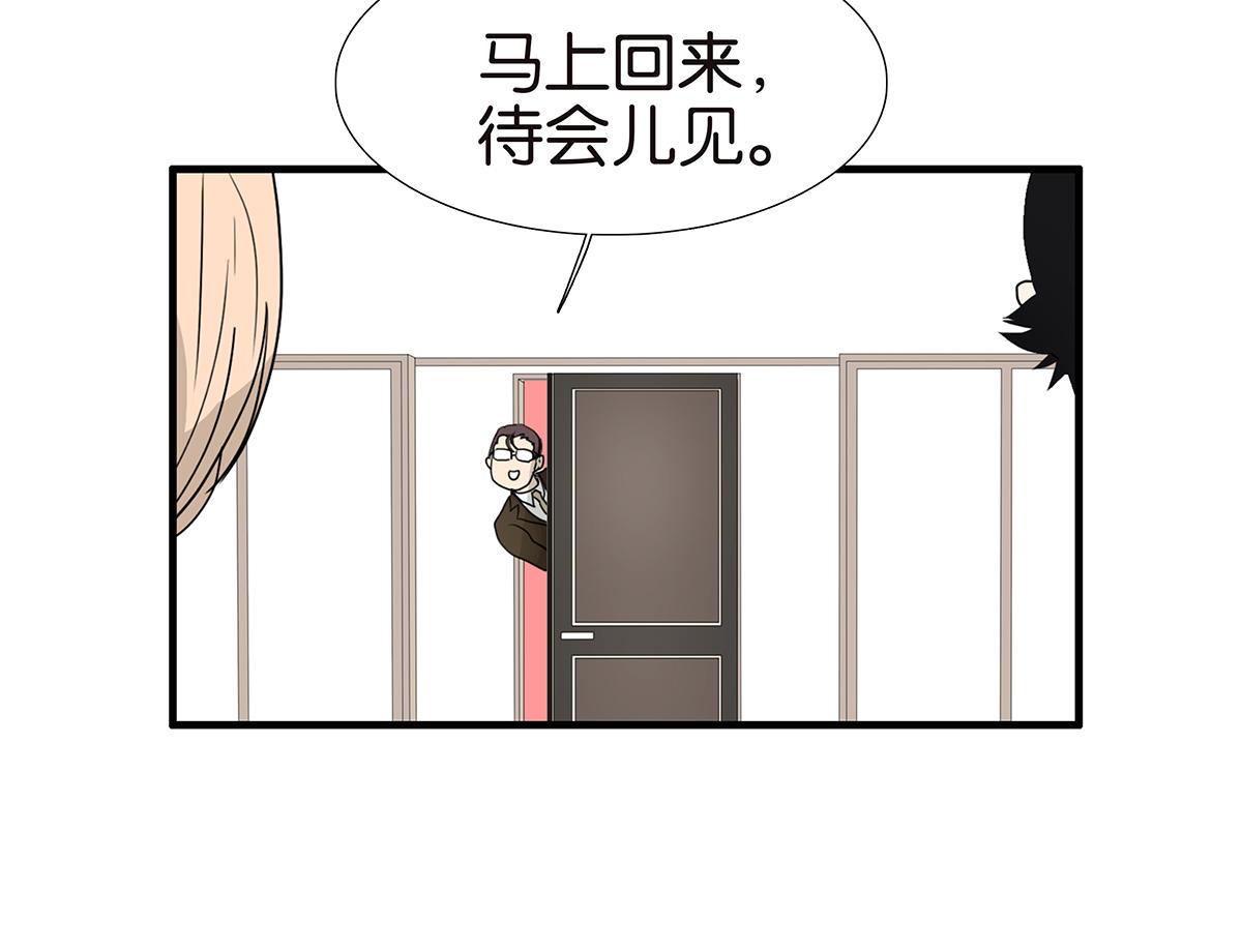 《金斩和喻树》122话 抱一下娃娃 第22页