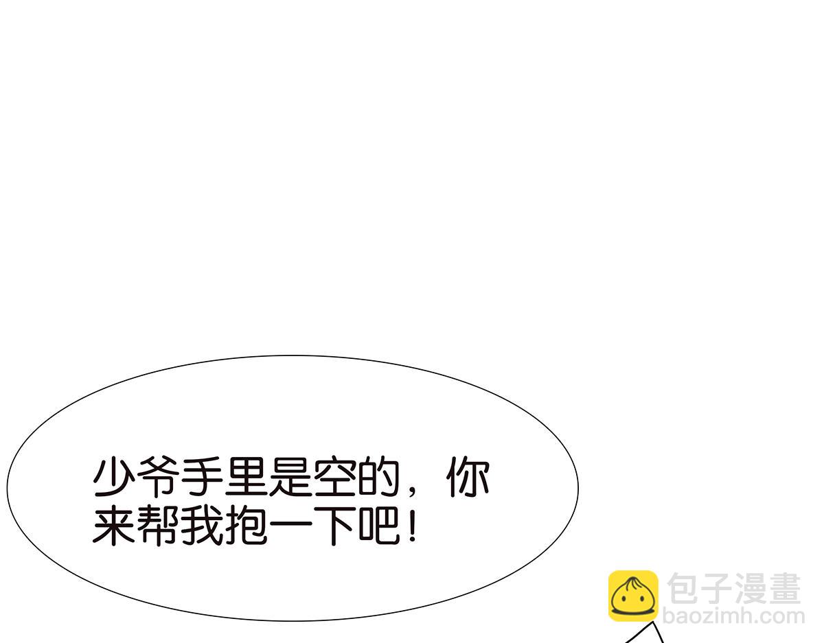 《金斩和喻树》122话 抱一下娃娃 第32页