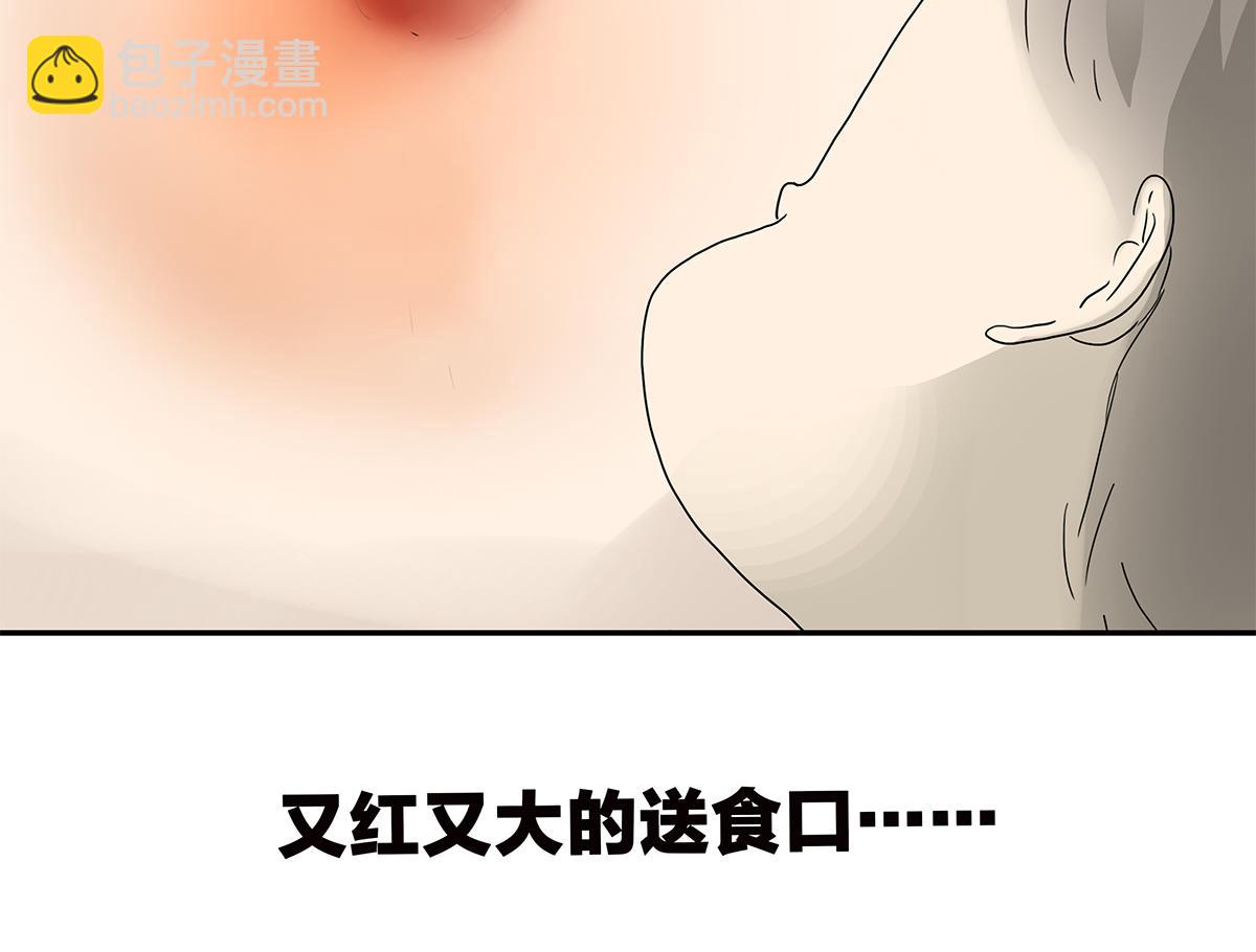 《金斩和喻树》122话 抱一下娃娃 第43页