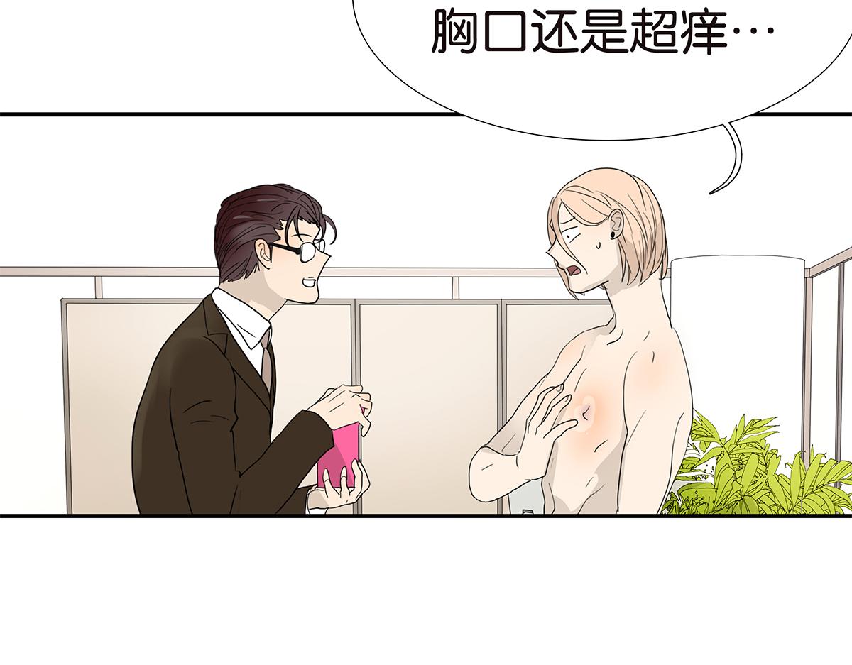 《金斩和喻树》122话 抱一下娃娃 第7页