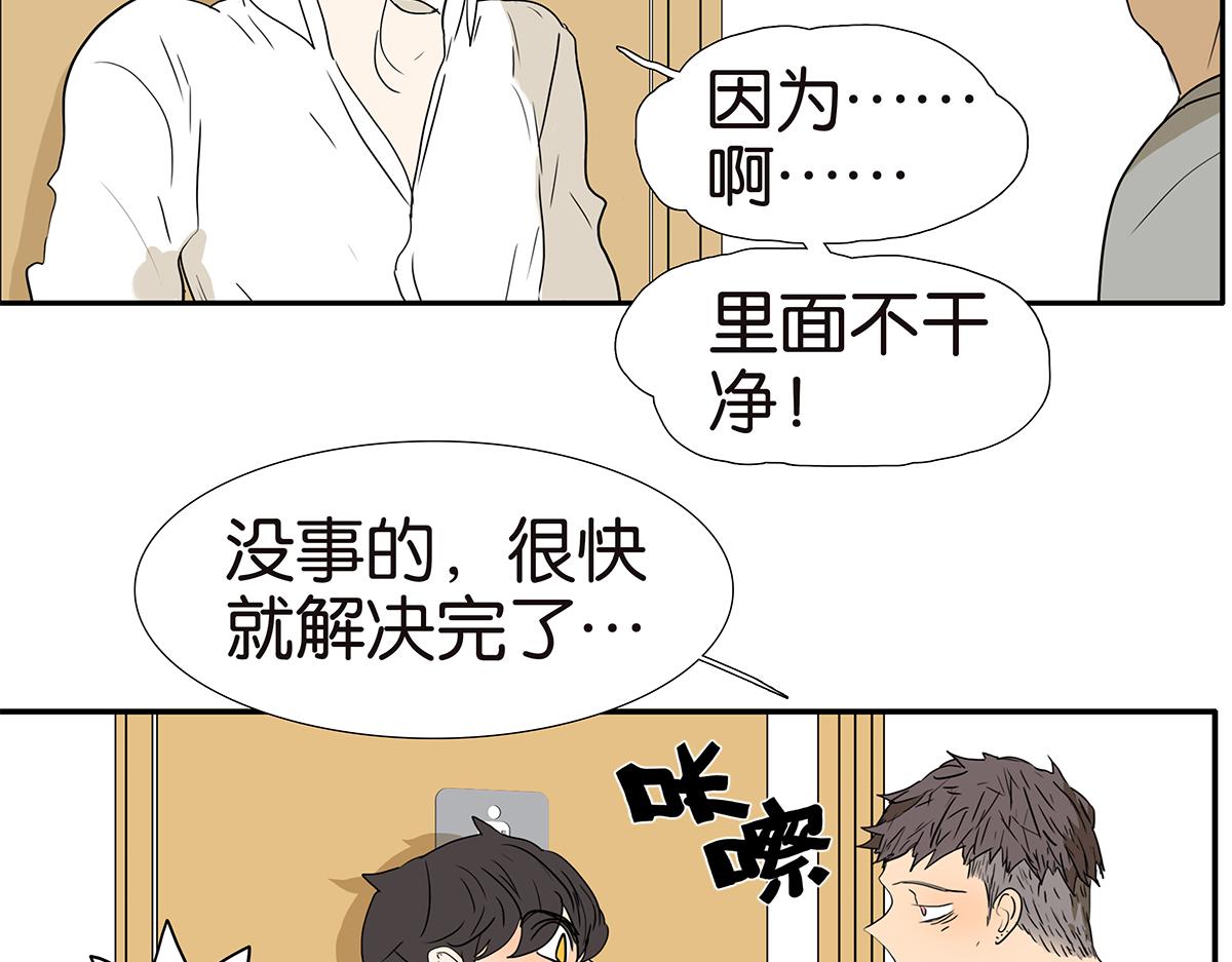 《金斩和喻树》156话-不如我来 第10页