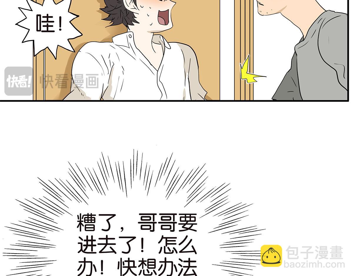 《金斩和喻树》156话-不如我来 第11页