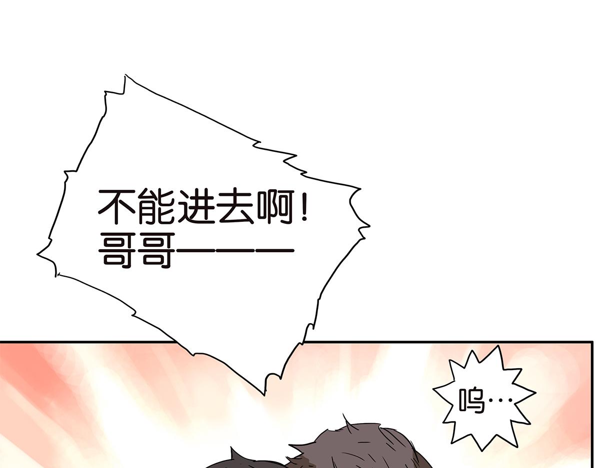《金斩和喻树》156话-不如我来 第13页