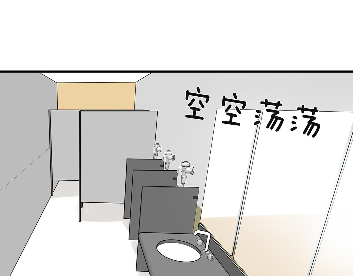 《金斩和喻树》156话-不如我来 第21页