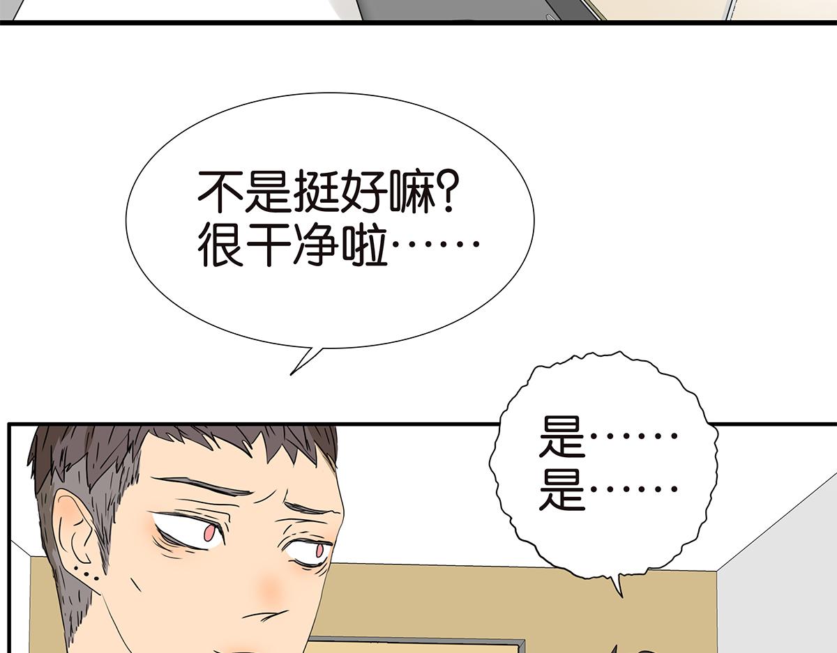 《金斩和喻树》156话-不如我来 第22页