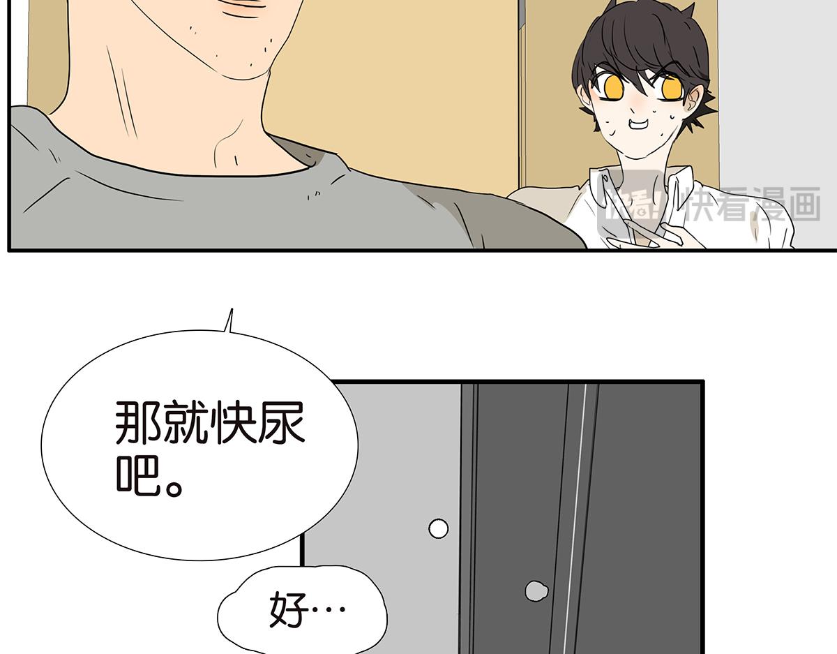 《金斩和喻树》156话-不如我来 第23页